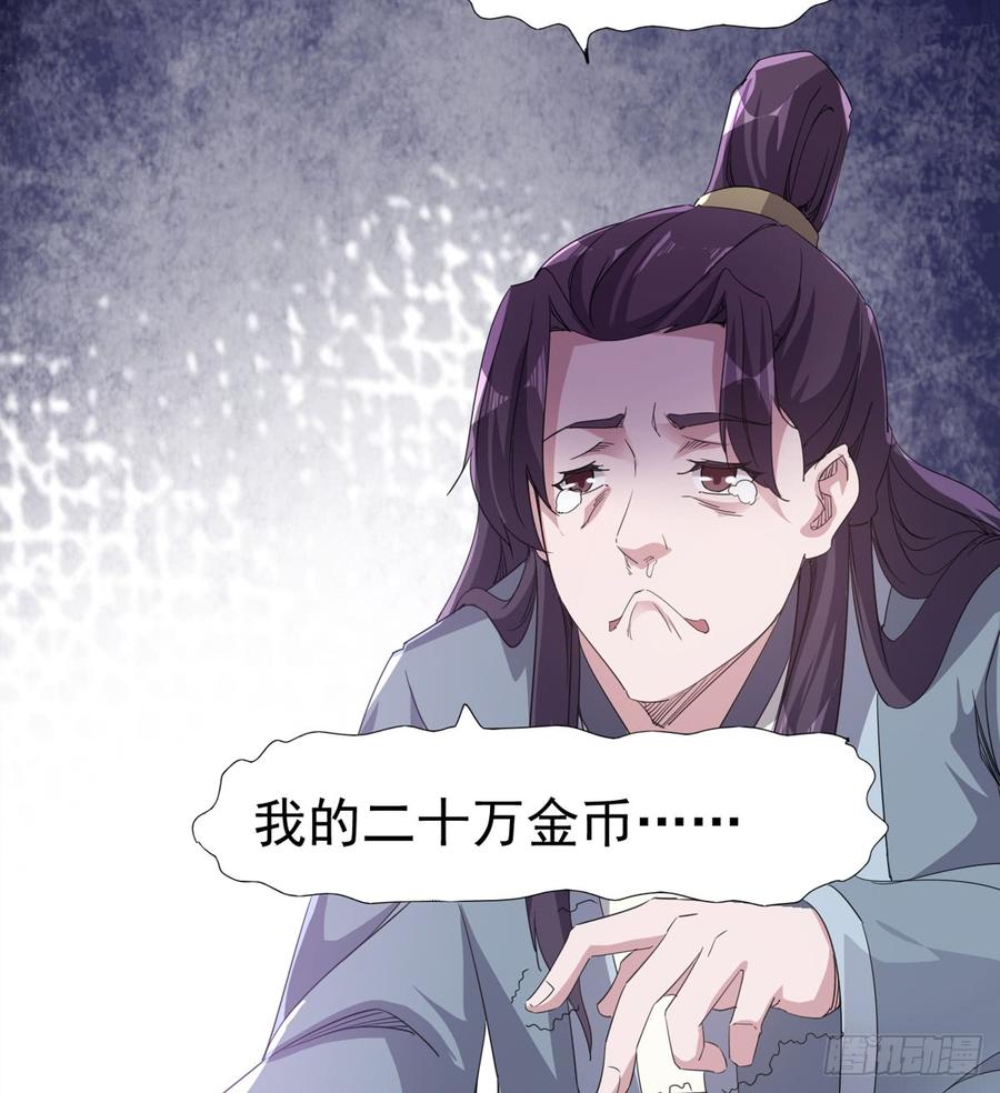 Sword way Ch.30 p125