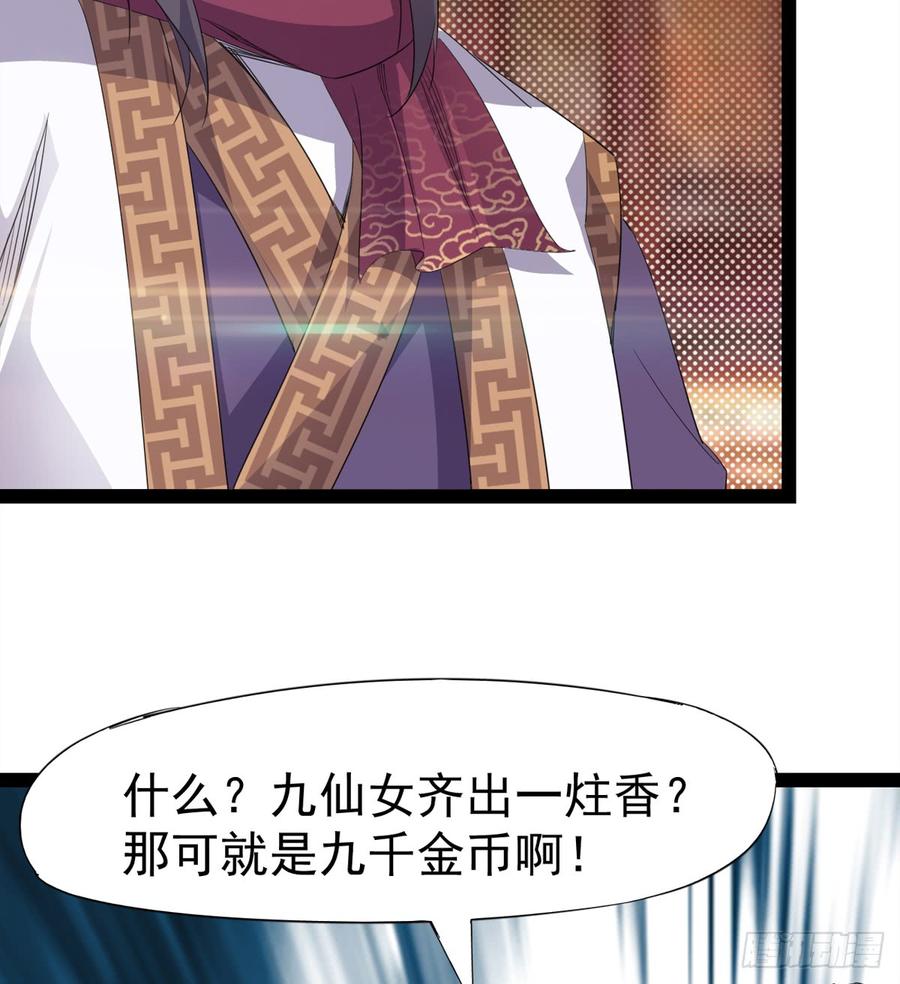 Sword way Ch.30 p13