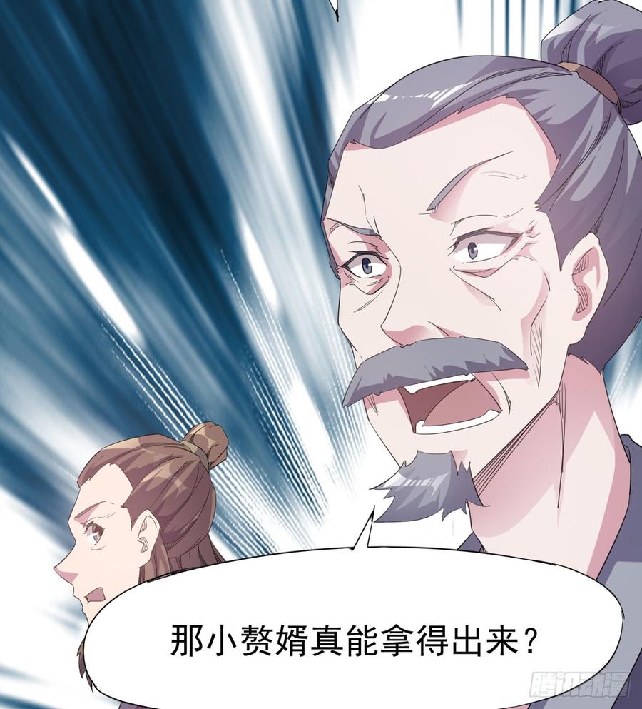 Sword way Ch.30 p14