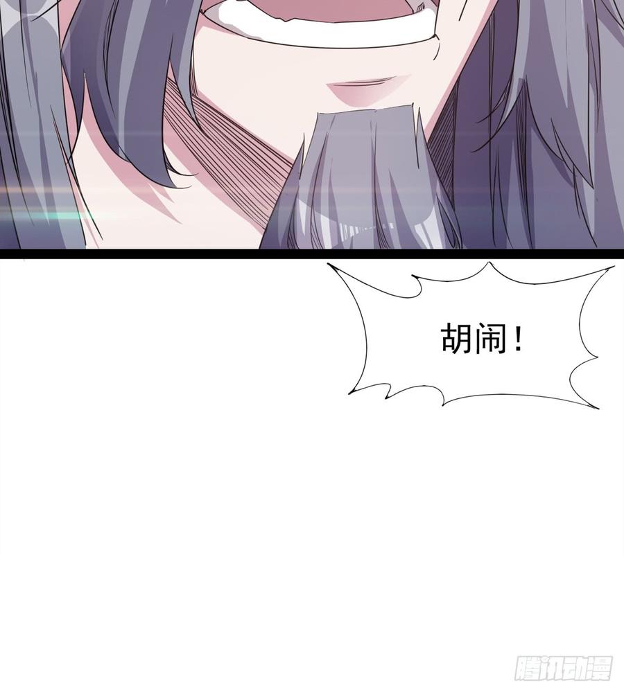 Sword way Ch.30 p16
