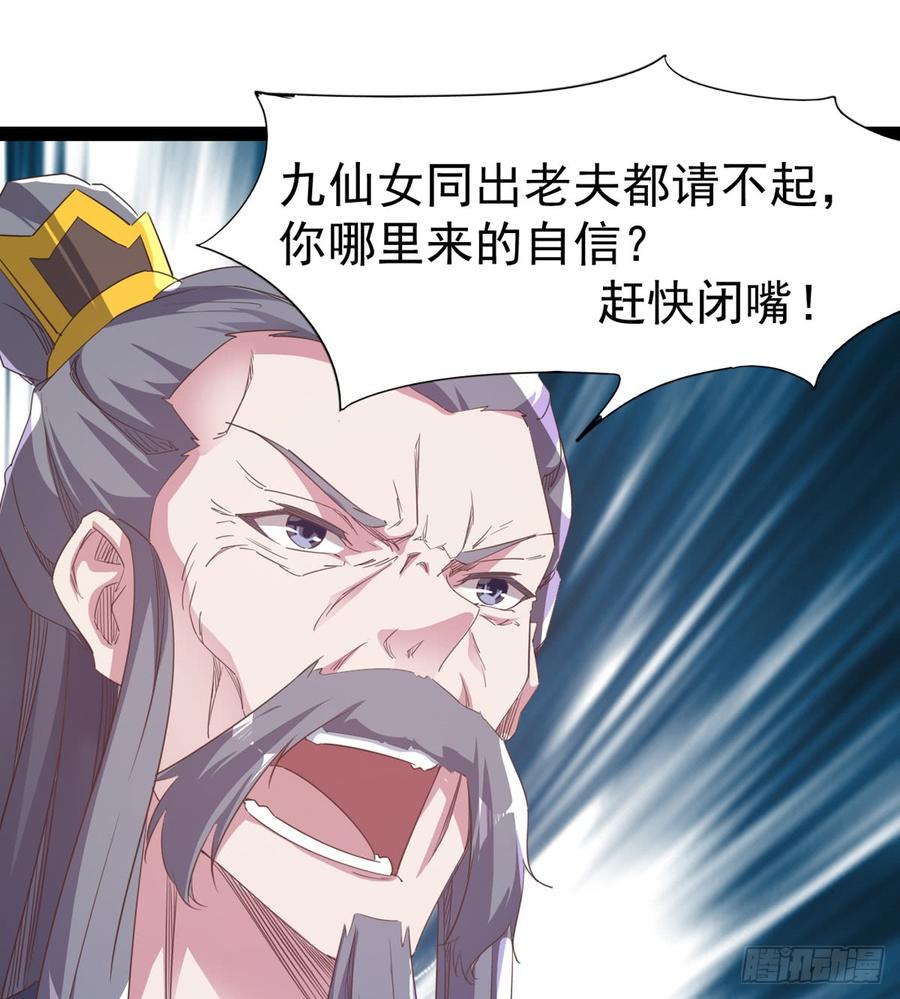 Sword way Ch.30 p17
