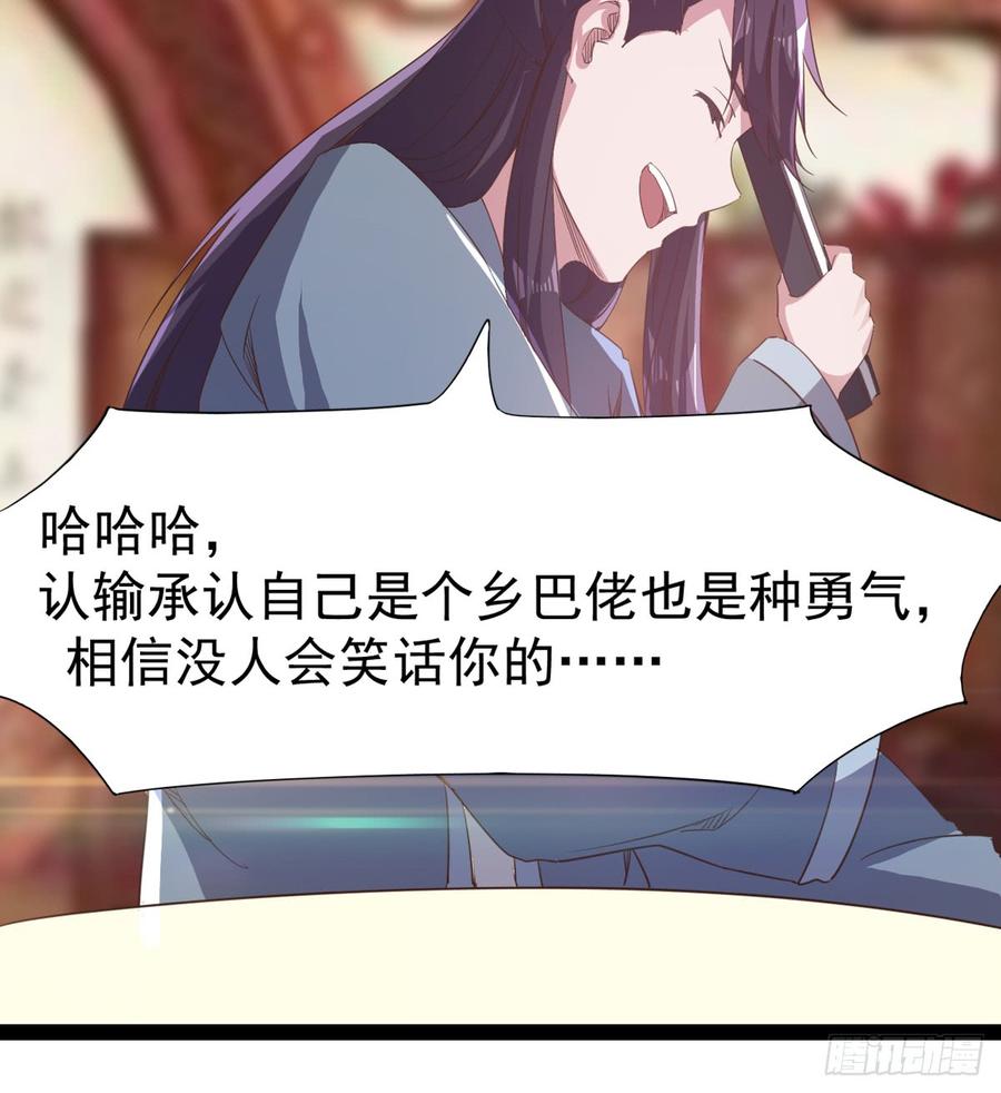 Sword way Ch.30 p19