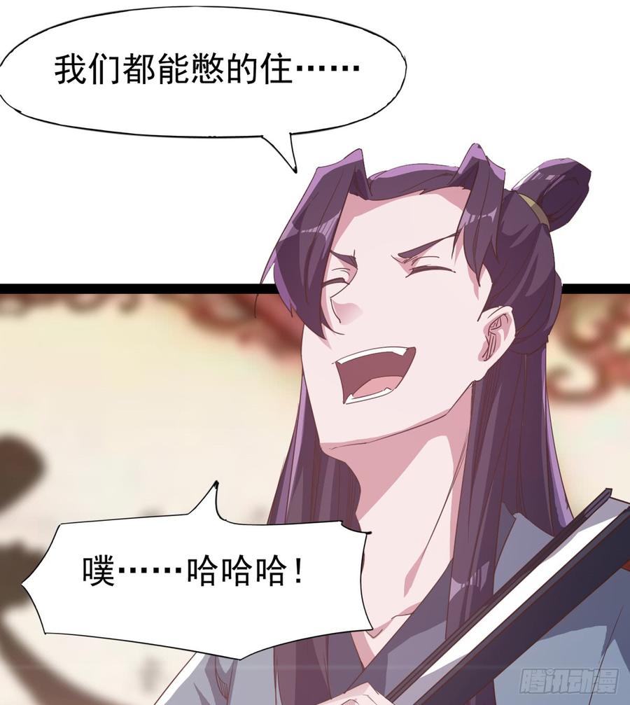 Sword way Ch.30 p20
