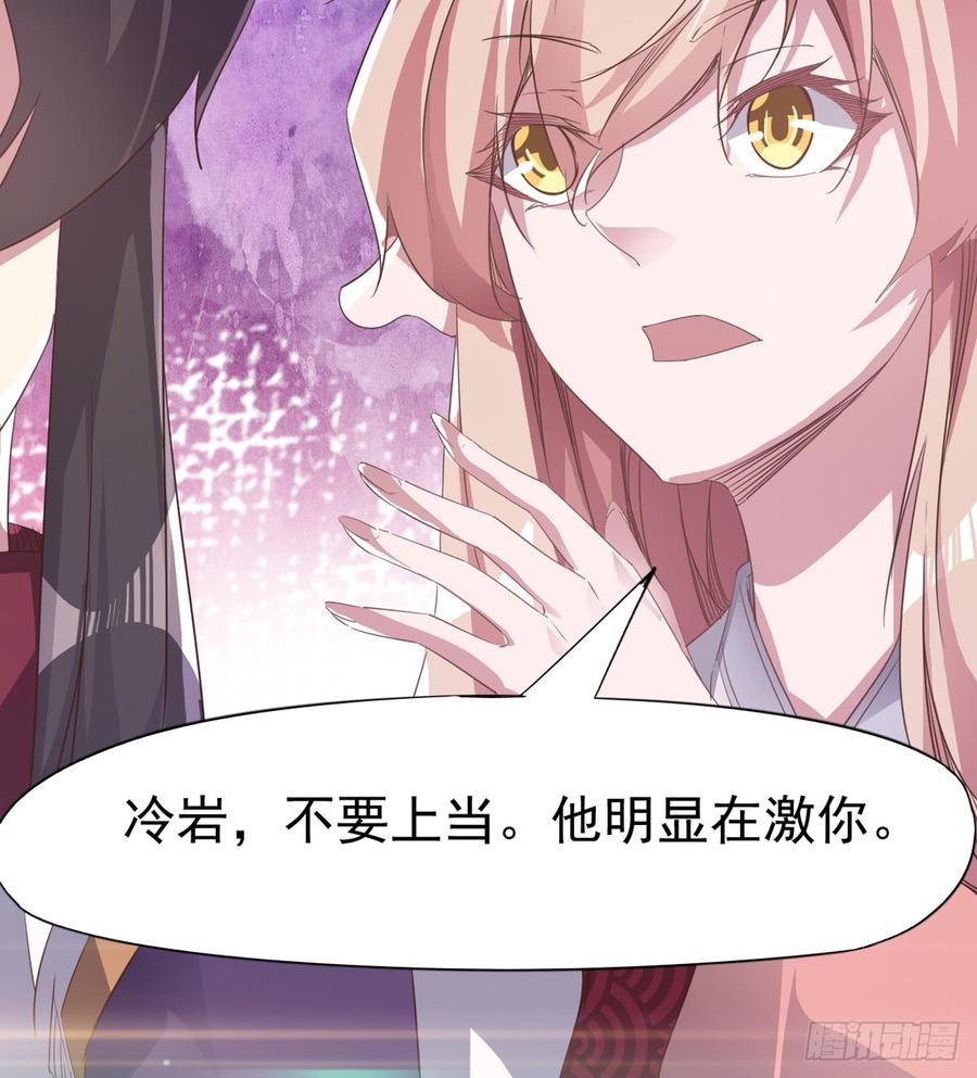 Sword way Ch.30 p22