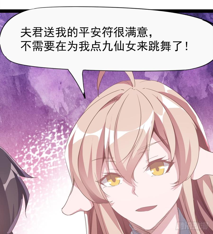 Sword way Ch.30 p24