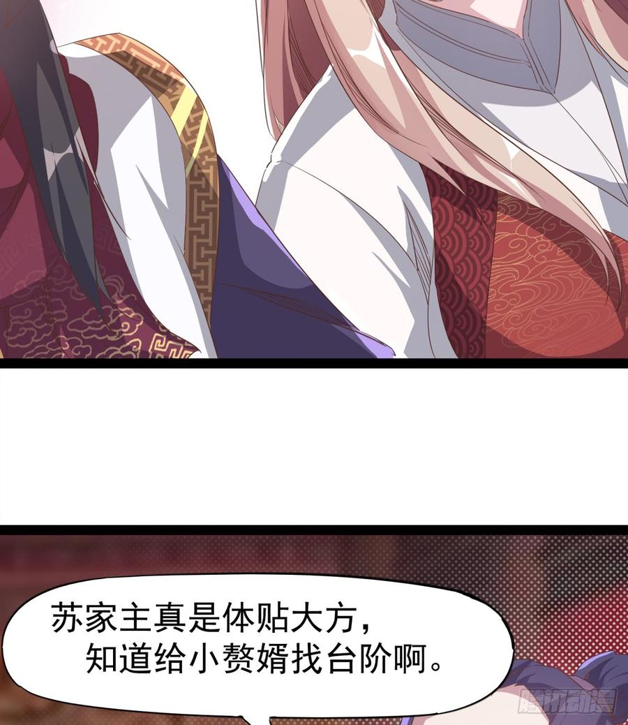 Sword way Ch.30 p25