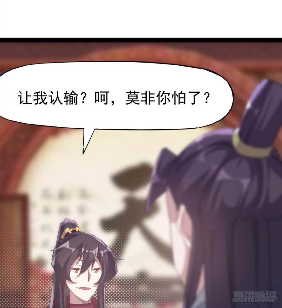Sword way Ch.30 p27