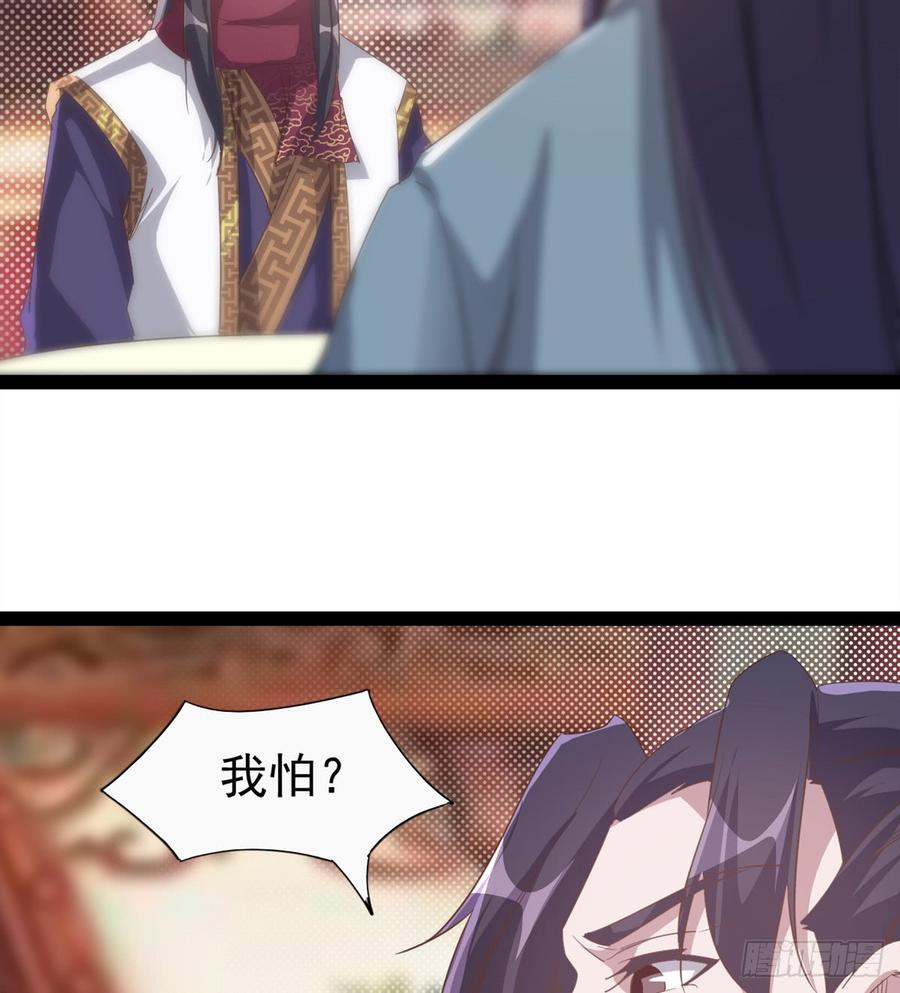 Sword way Ch.30 p28