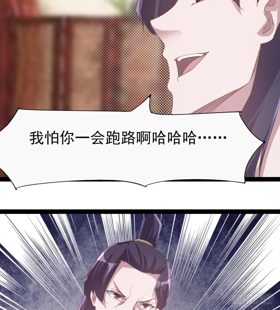 Sword way Ch.30 p29