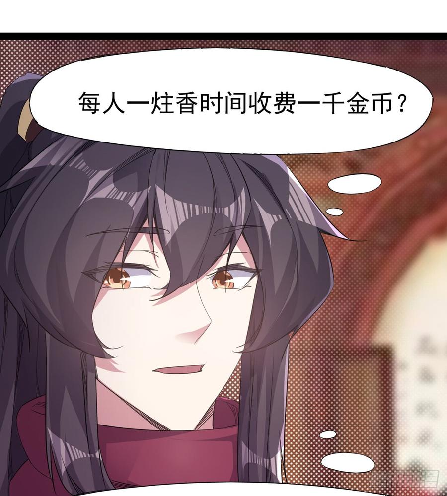 Sword way Ch.30 p3