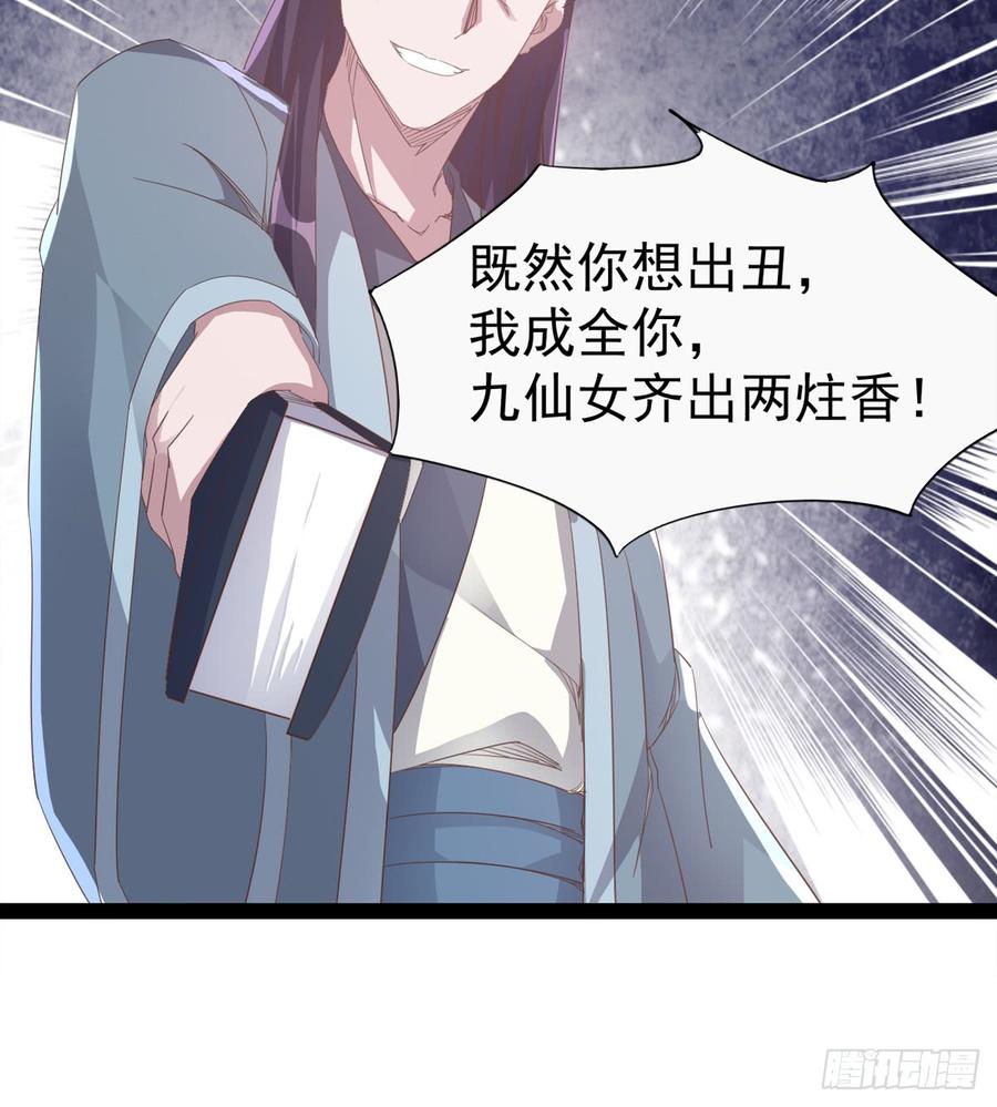 Sword way Ch.30 p30