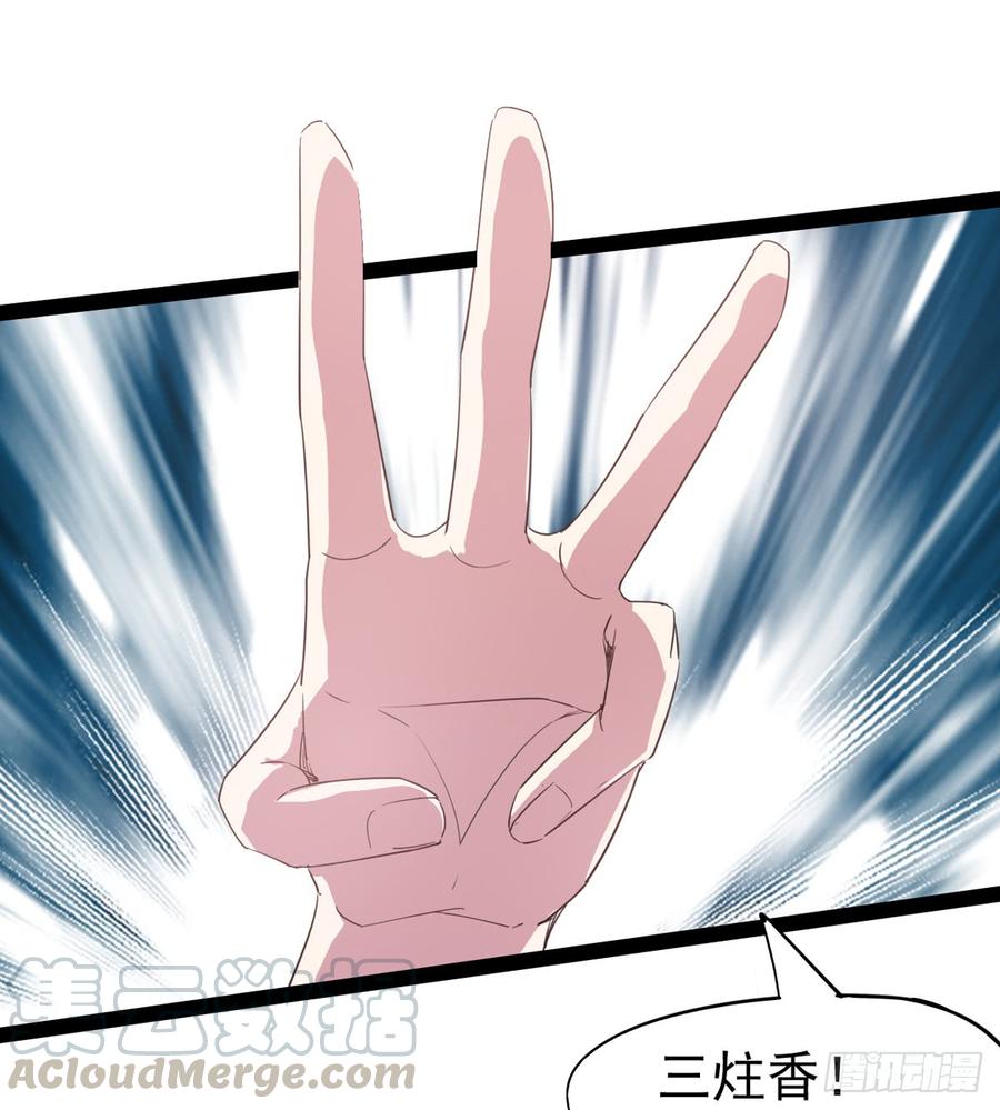 Sword way Ch.30 p31