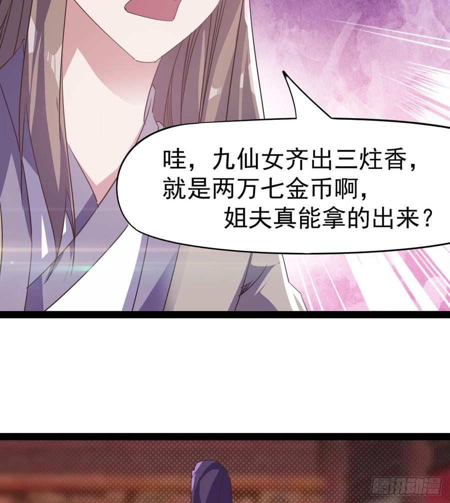 Sword way Ch.30 p34