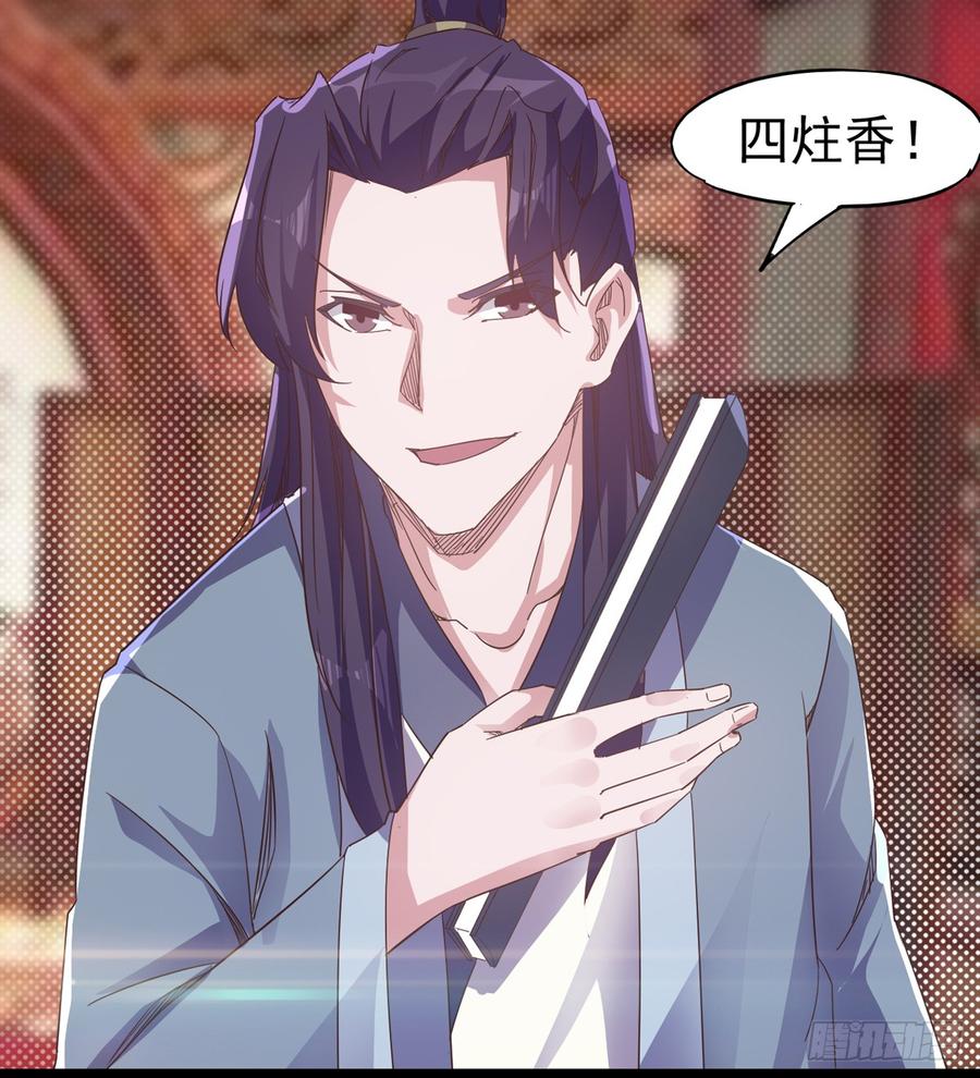 Sword way Ch.30 p35