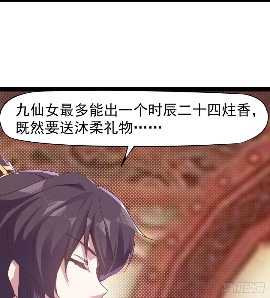 Sword way Ch.30 p36