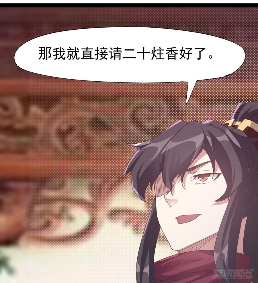 Sword way Ch.30 p38