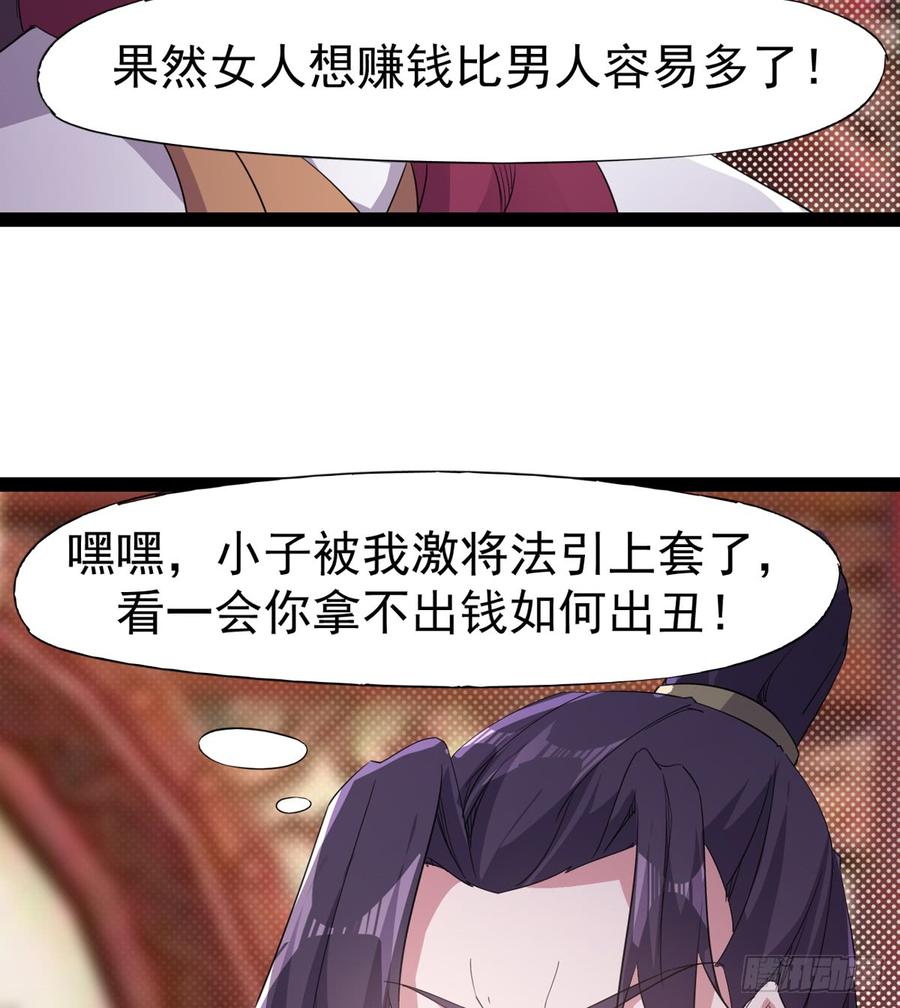 Sword way Ch.30 p4