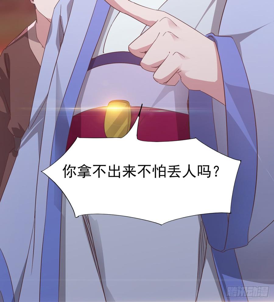 Sword way Ch.30 p42