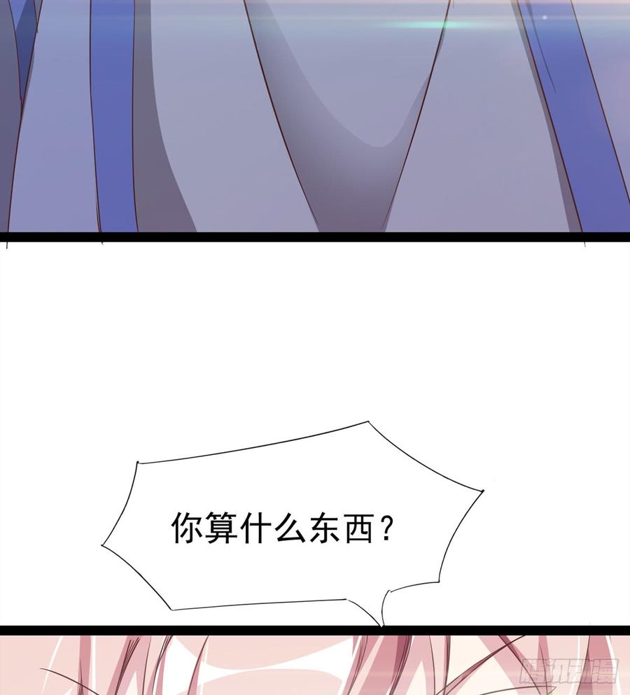Sword way Ch.30 p43