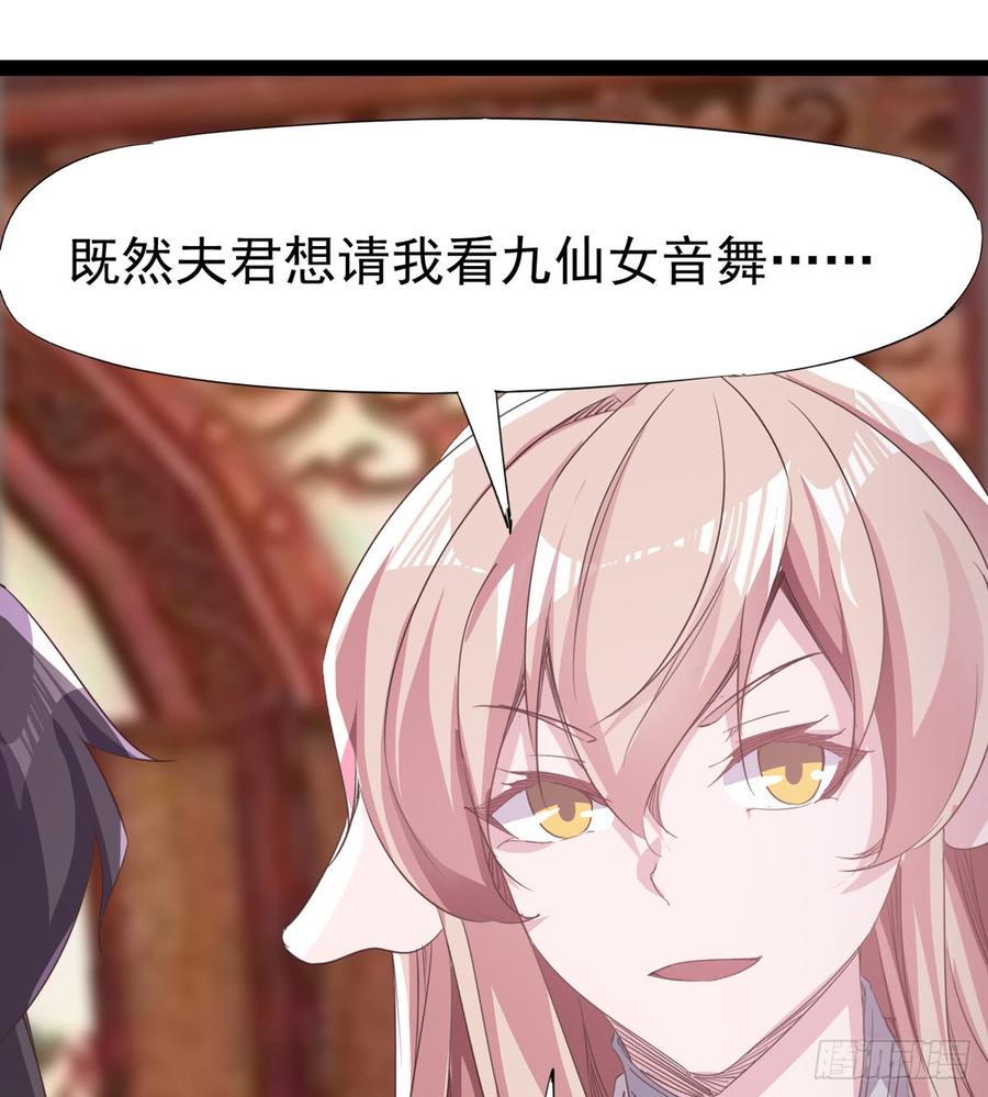 Sword way Ch.30 p45