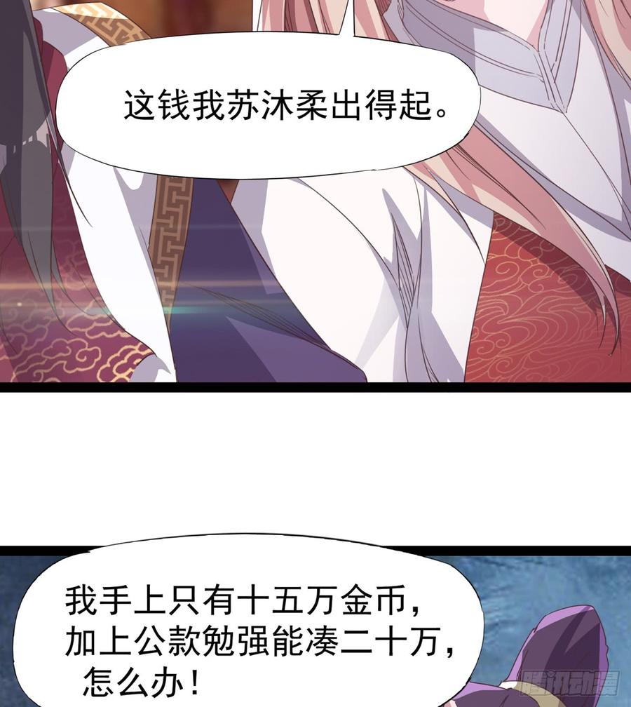 Sword way Ch.30 p46