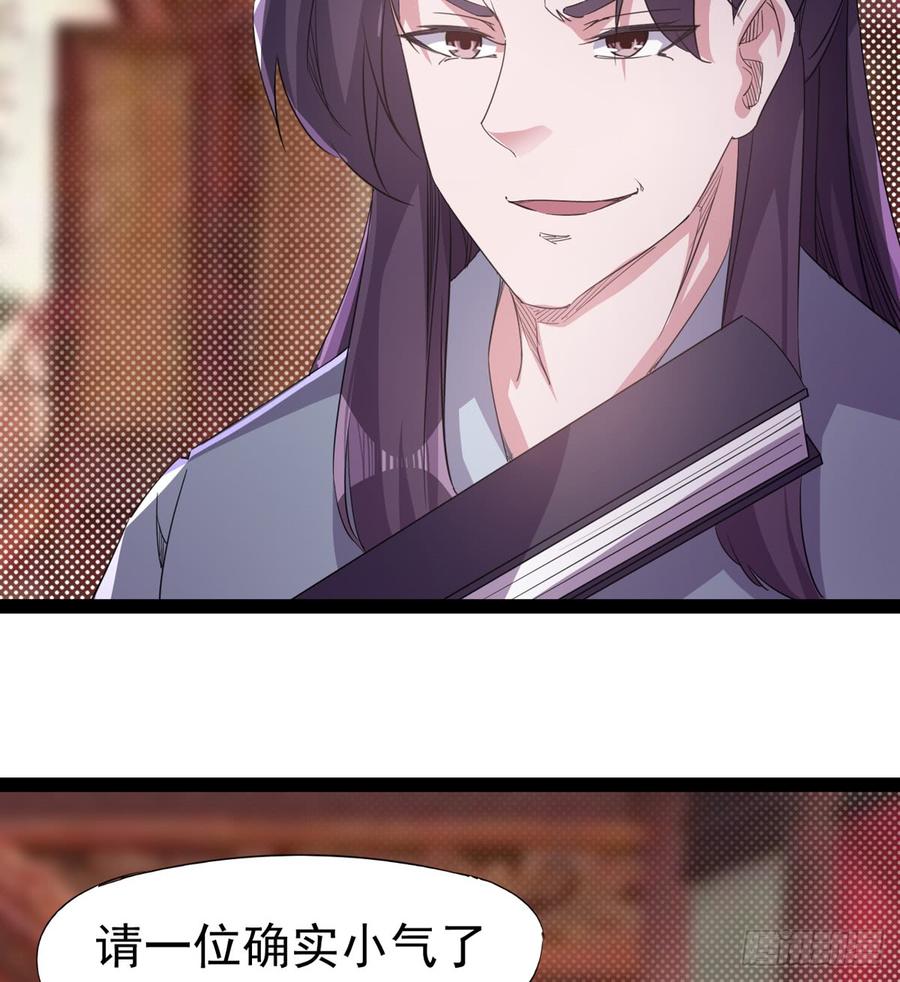 Sword way Ch.30 p5