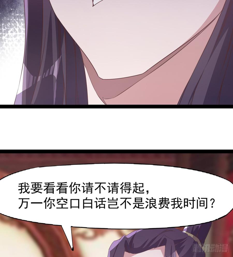 Sword way Ch.30 p50