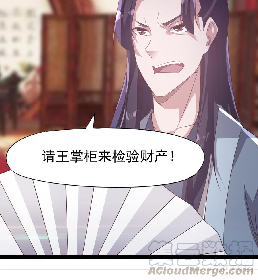Sword way Ch.30 p51