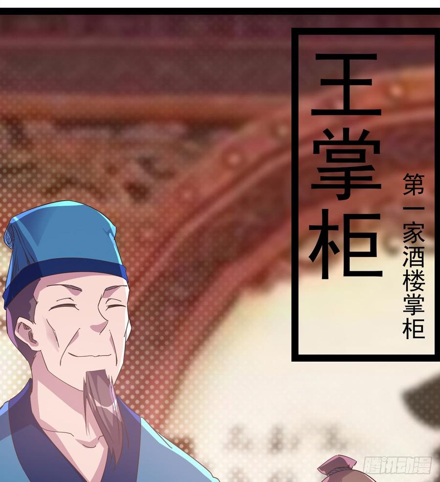 Sword way Ch.30 p52