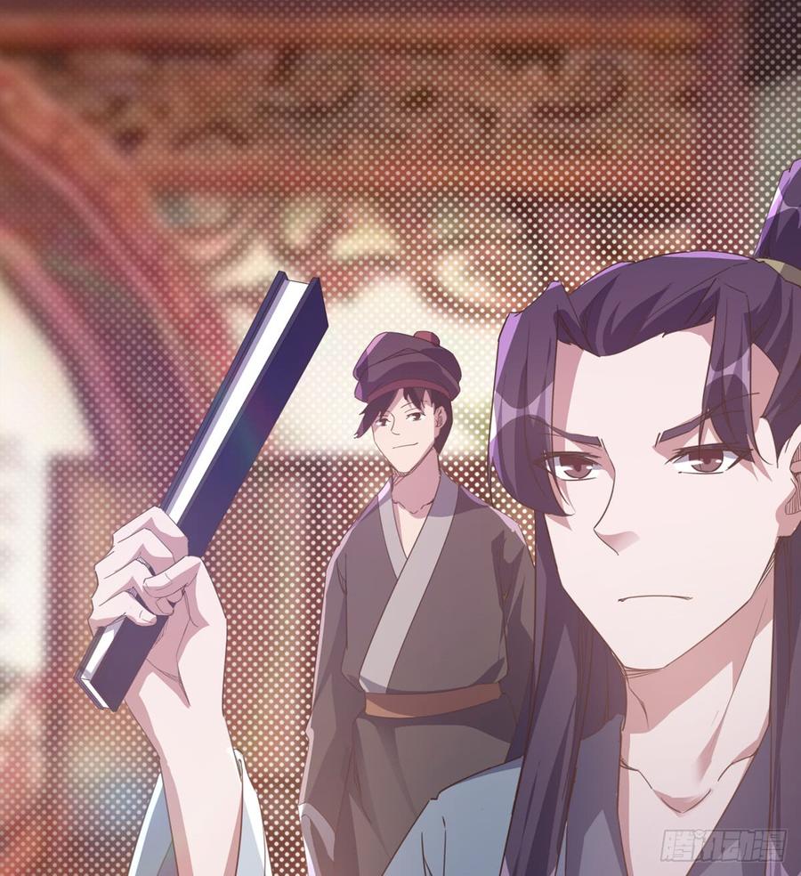 Sword way Ch.30 p55