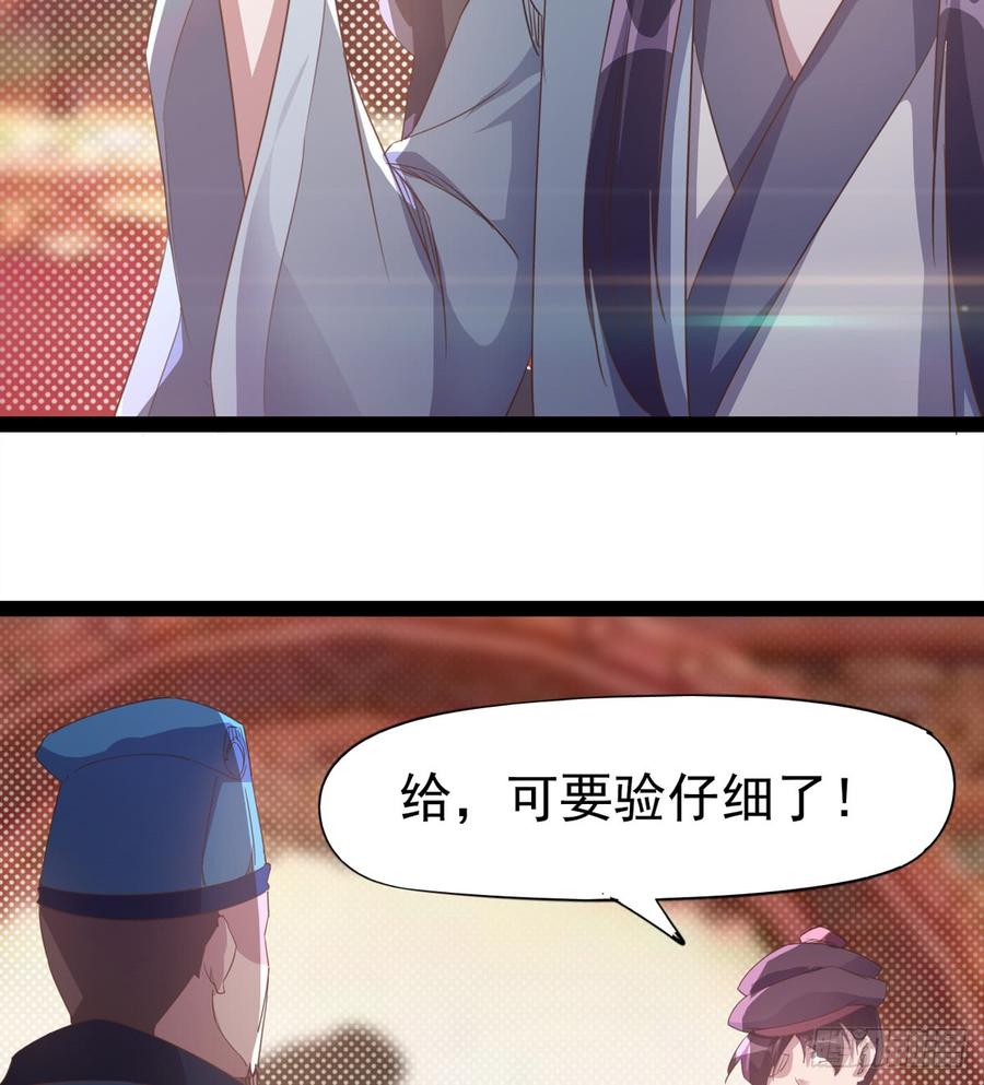 Sword way Ch.30 p56