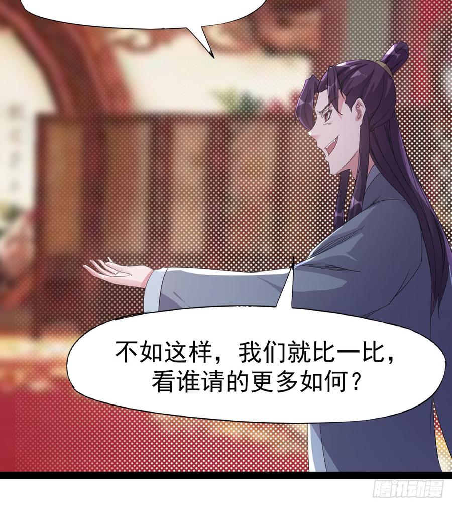 Sword way Ch.30 p6