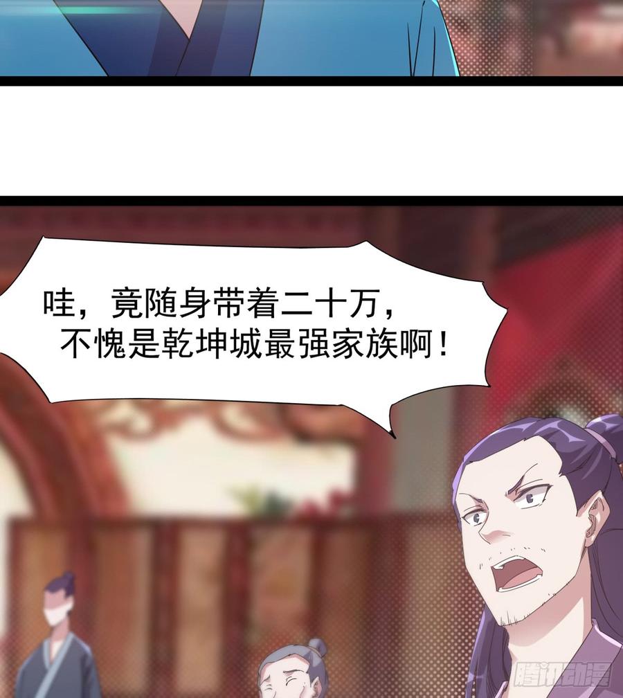 Sword way Ch.30 p60