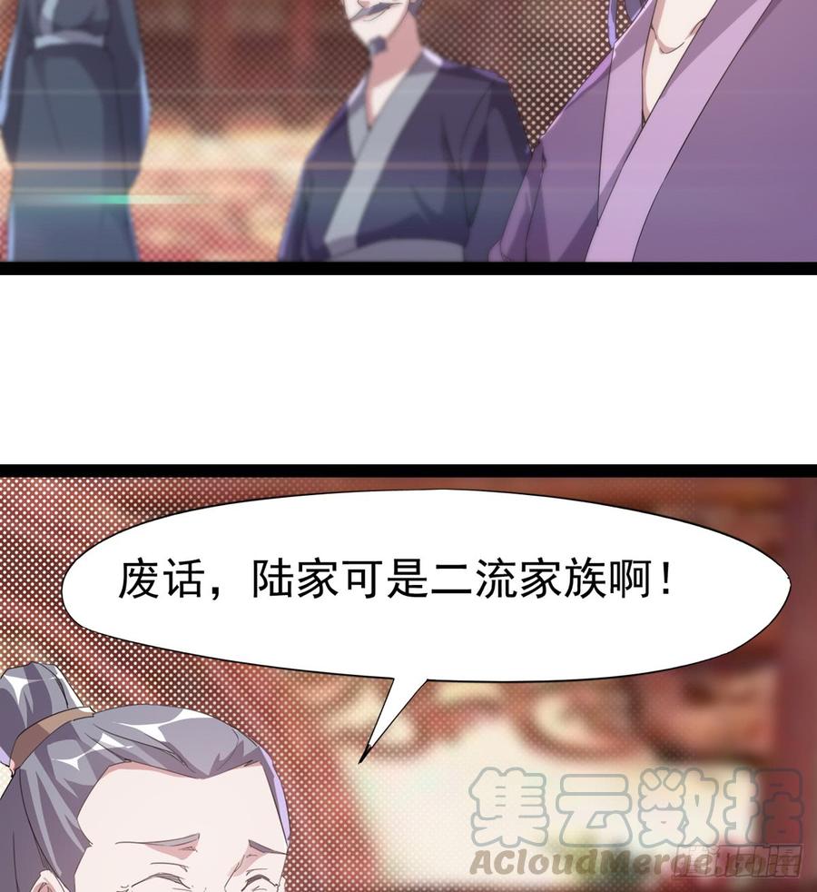 Sword way Ch.30 p61