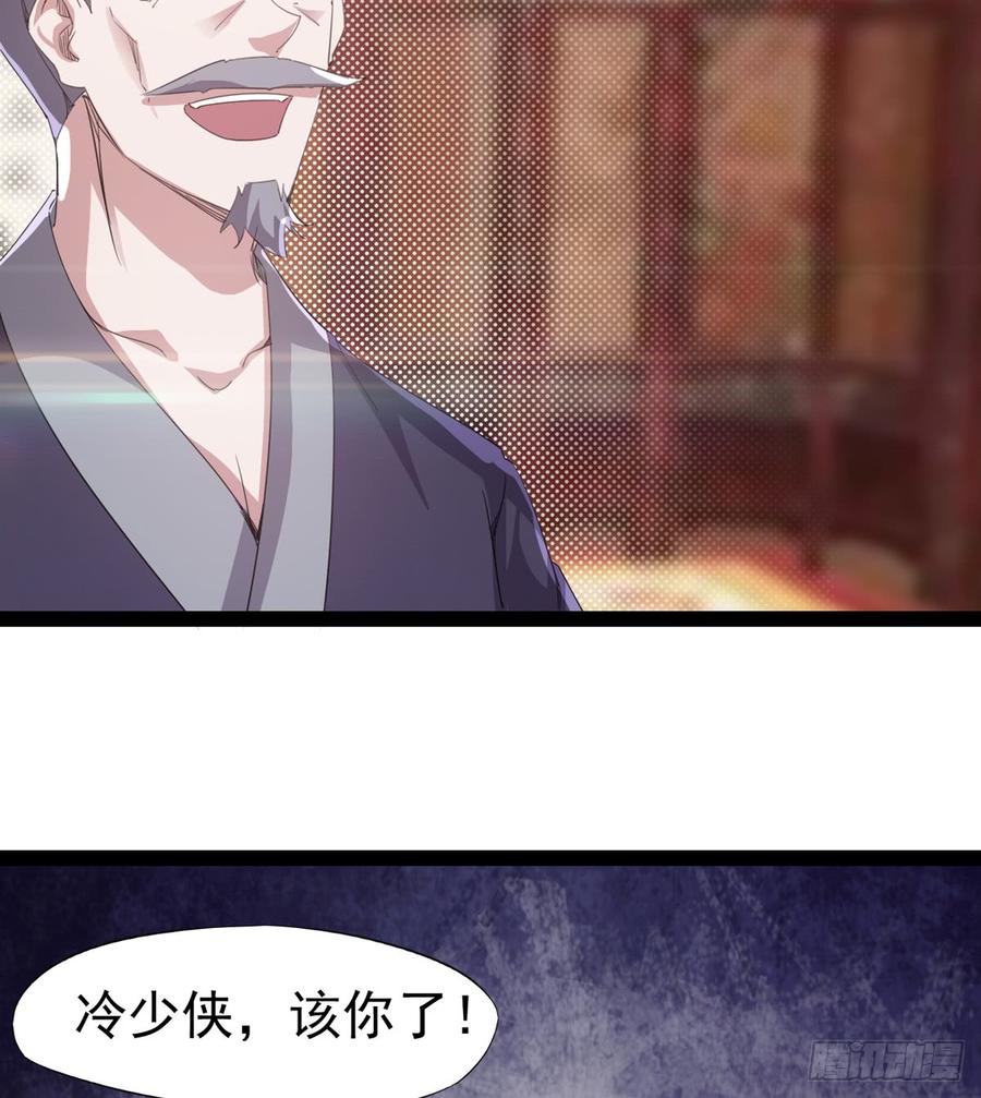 Sword way Ch.30 p62