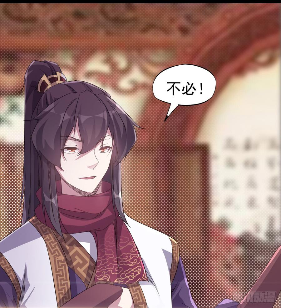 Sword way Ch.30 p66
