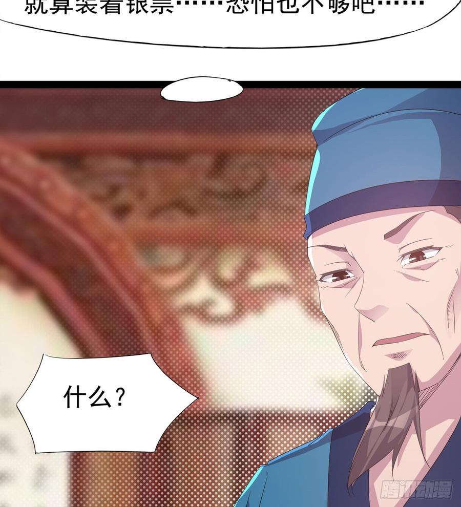 Sword way Ch.30 p68