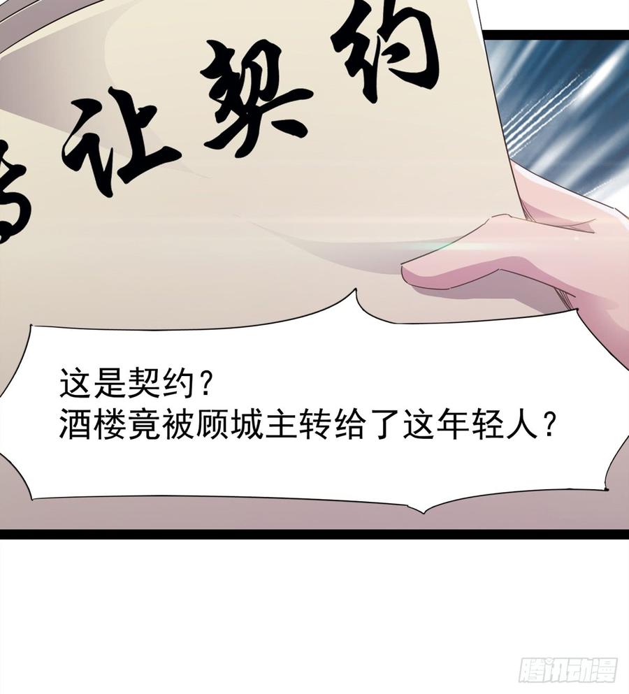 Sword way Ch.30 p70