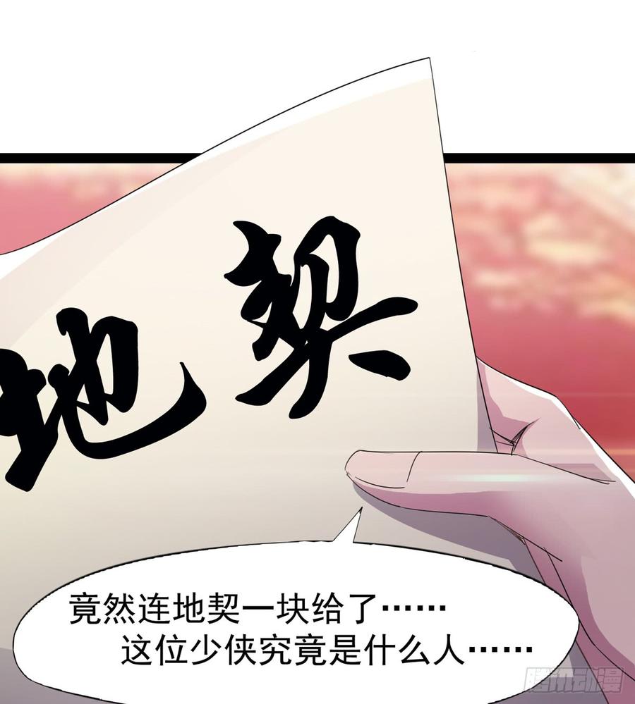 Sword way Ch.30 p73
