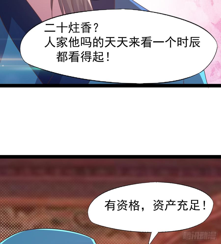 Sword way Ch.30 p77