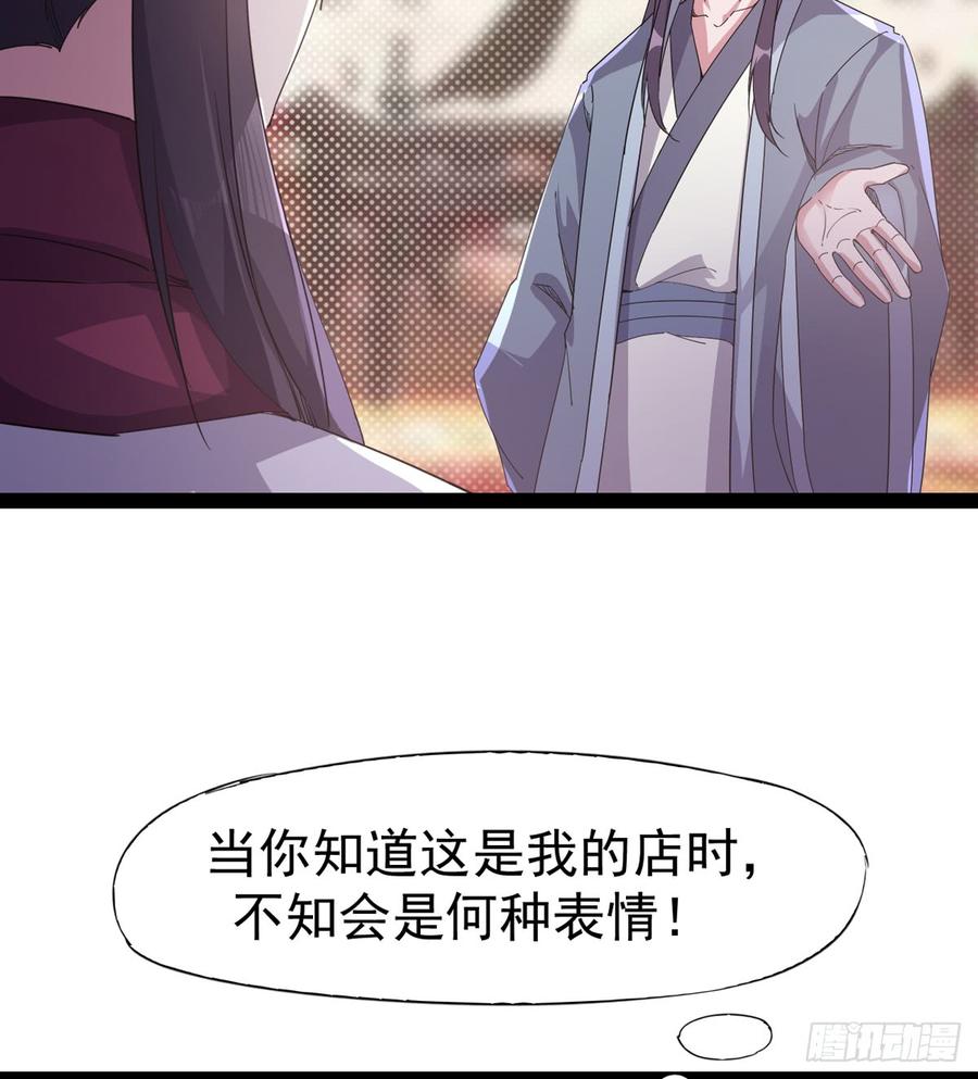 Sword way Ch.30 p8