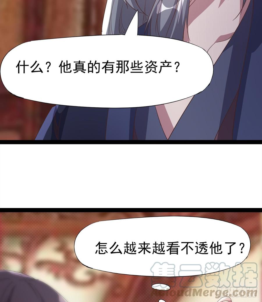 Sword way Ch.30 p81