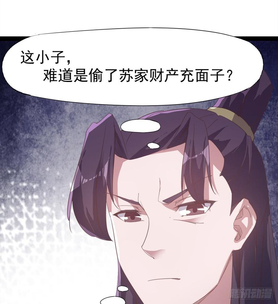 Sword way Ch.30 p83