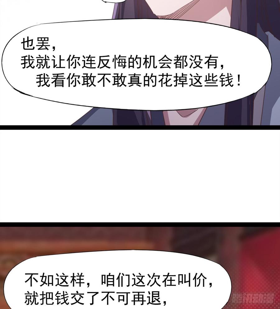 Sword way Ch.30 p84