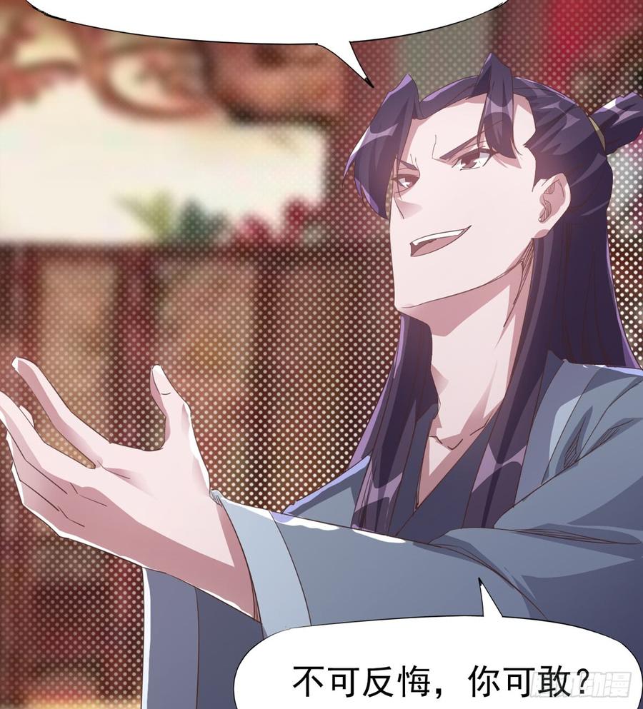 Sword way Ch.30 p85