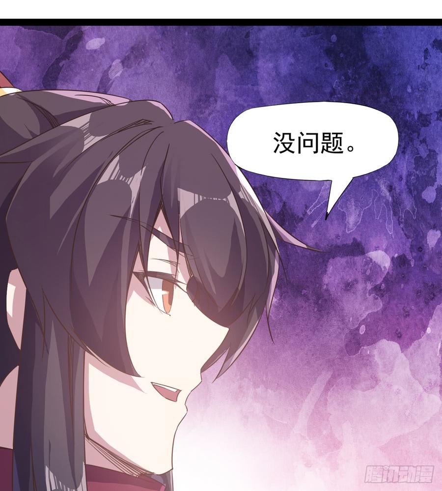 Sword way Ch.30 p87