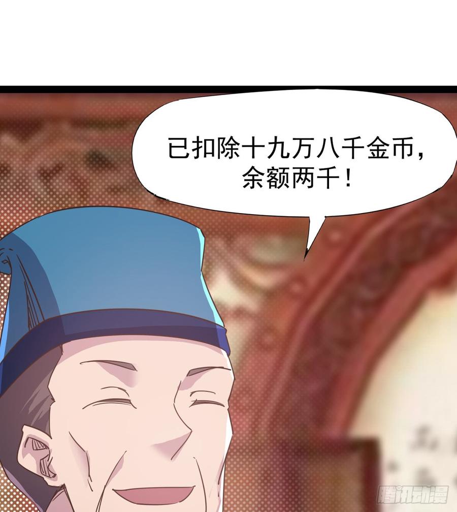 Sword way Ch.30 p90