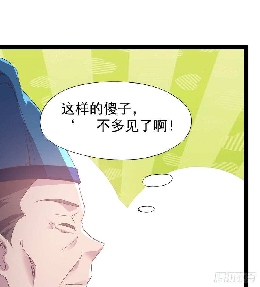 Sword way Ch.30 p92