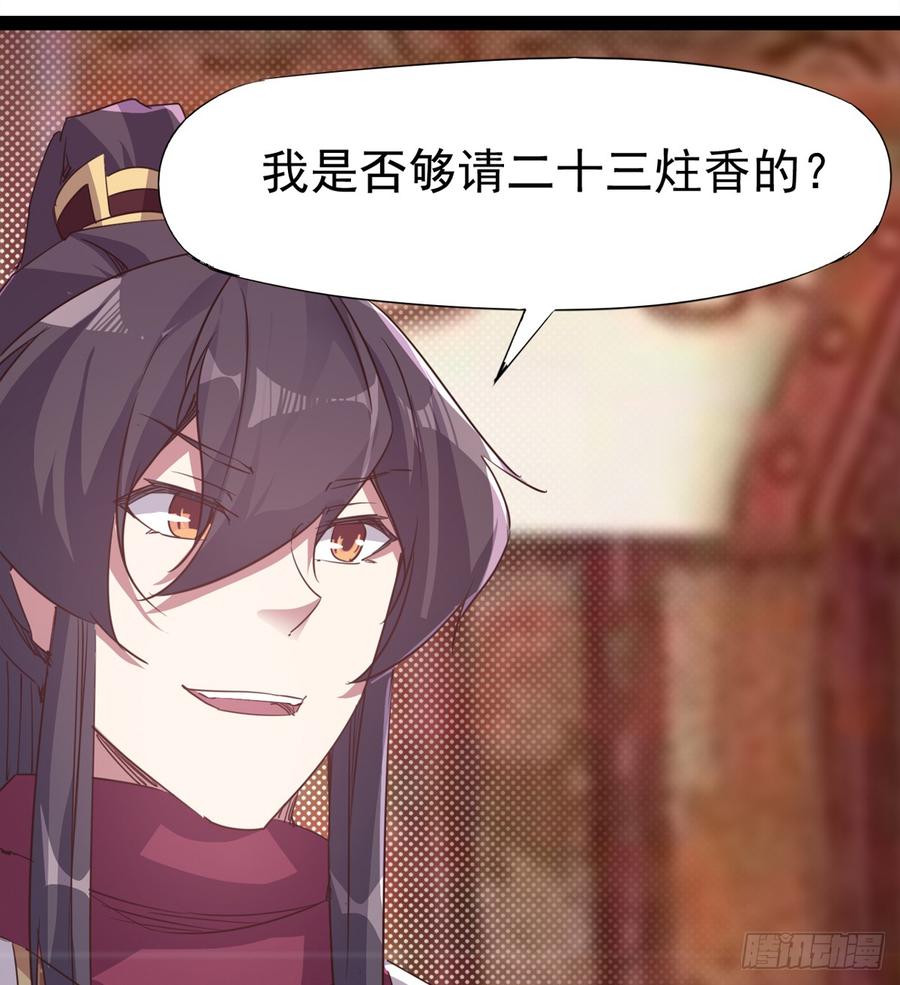 Sword way Ch.30 p94