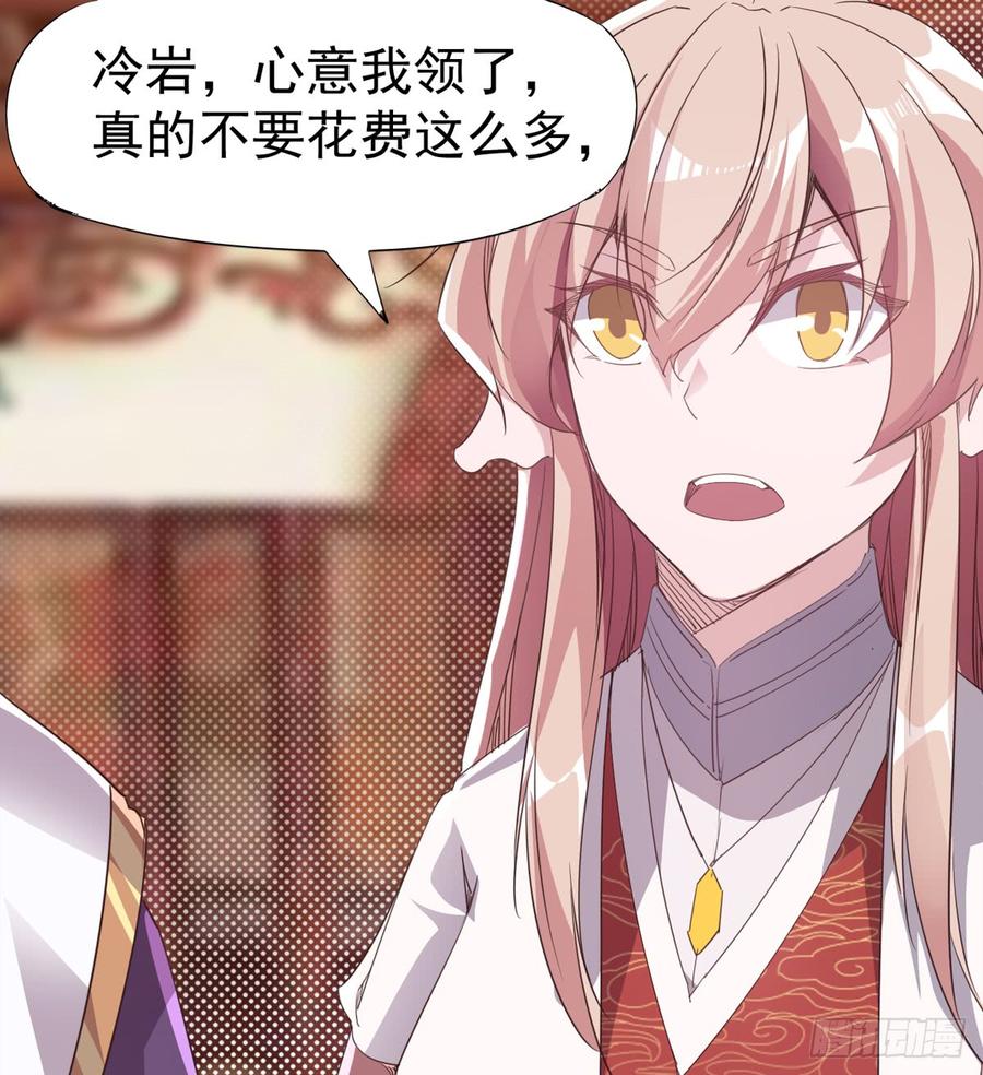 Sword way Ch.30 p97
